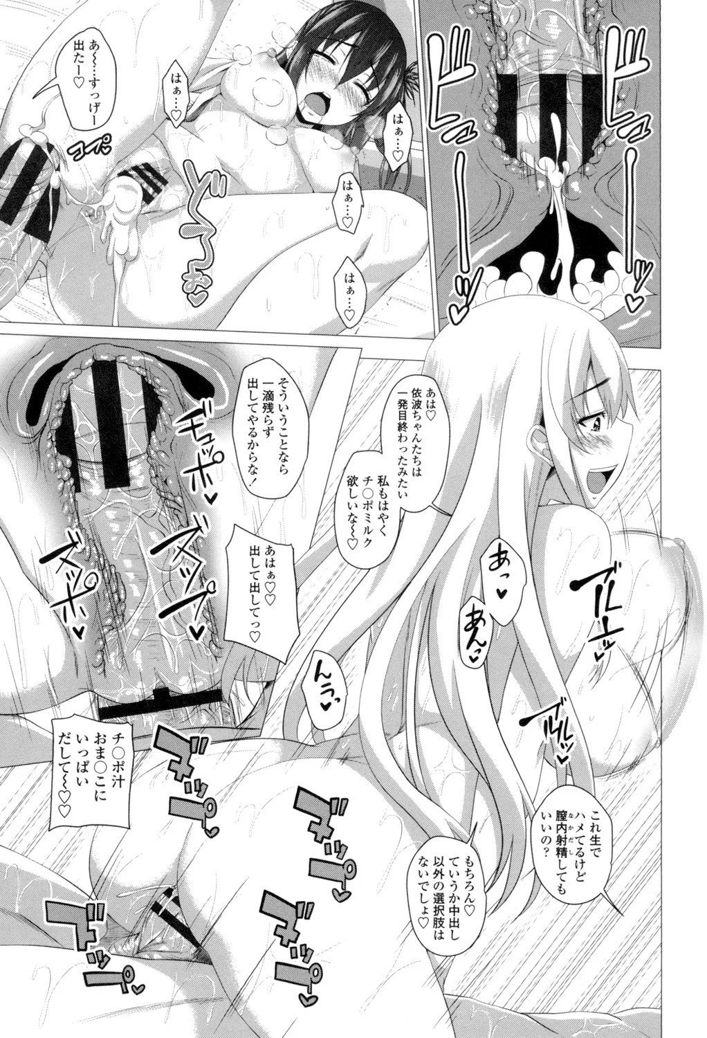 Page 198