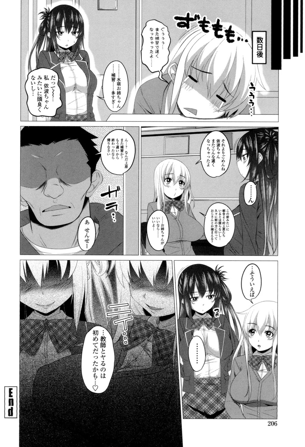 Page 203