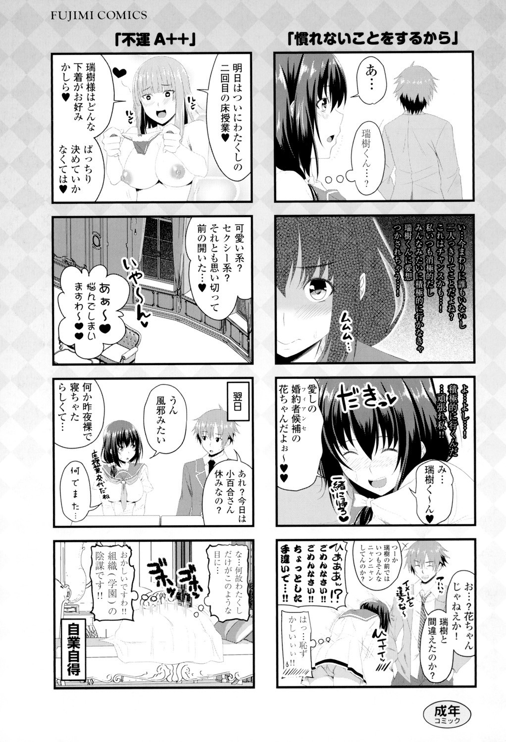 Page 212