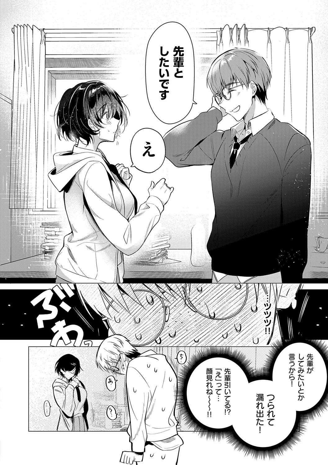 Page 171