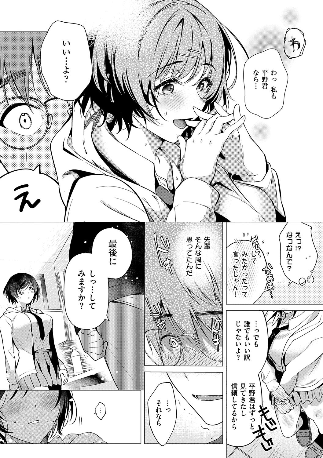 Page 172