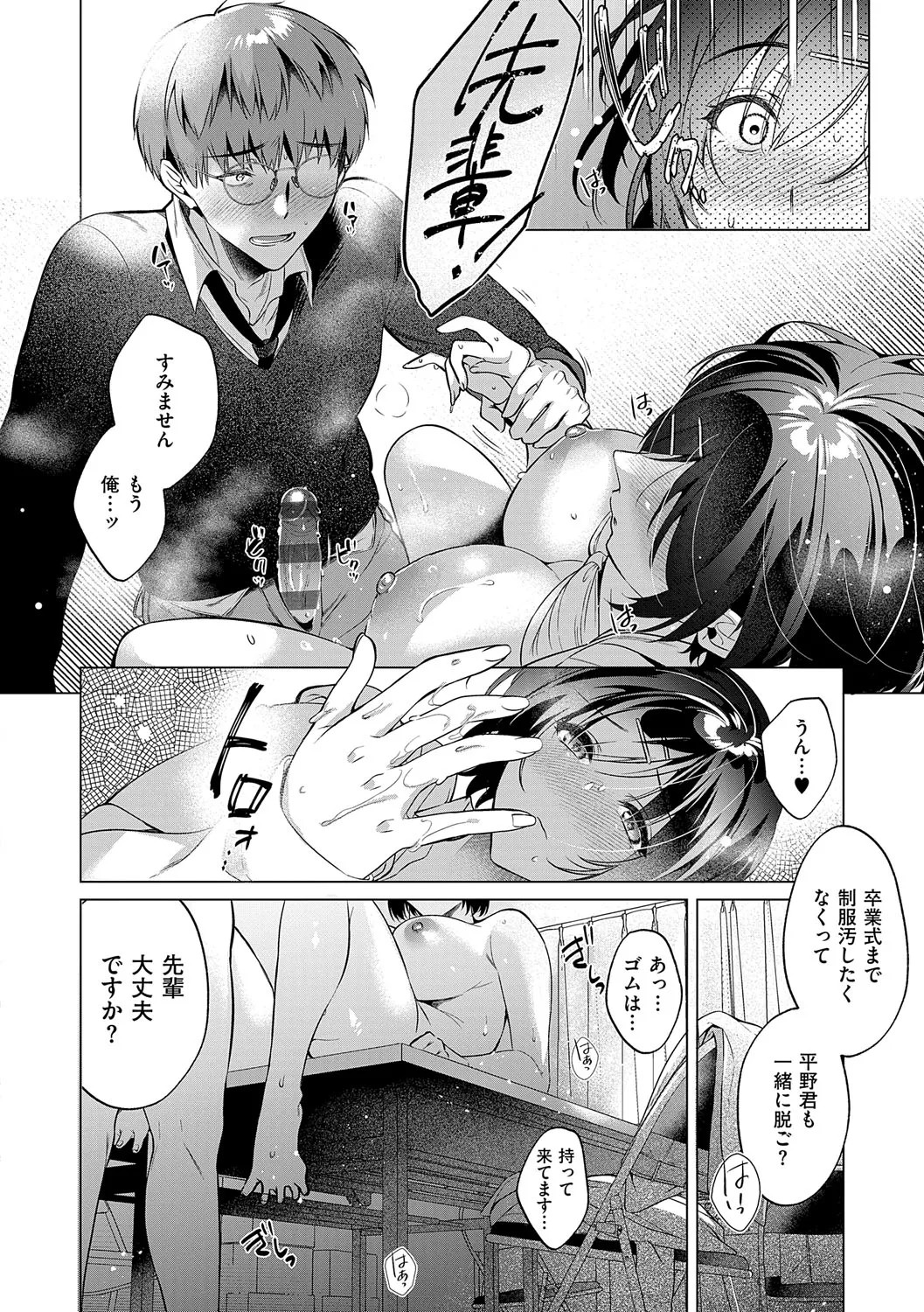 Page 183