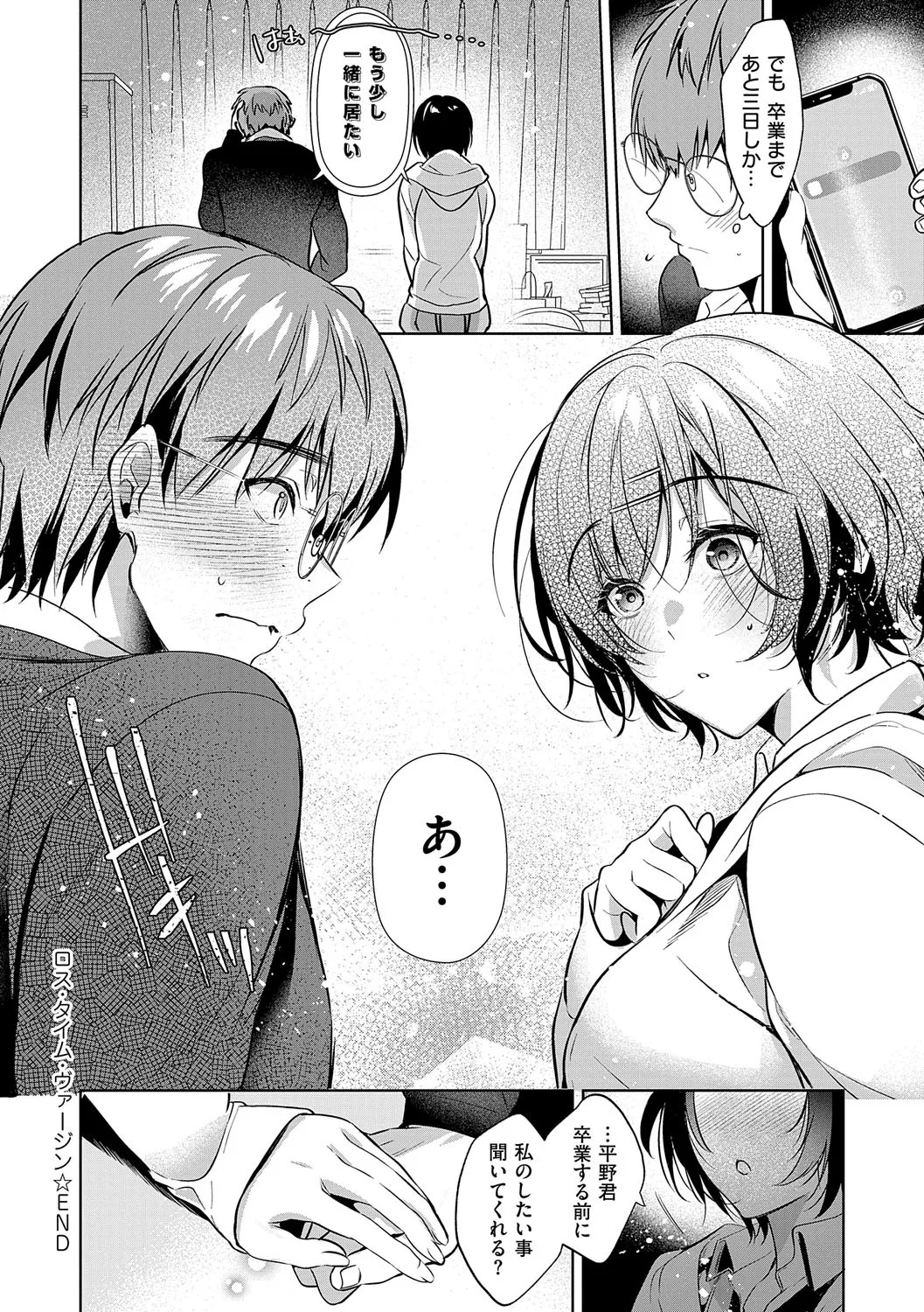 Page 195
