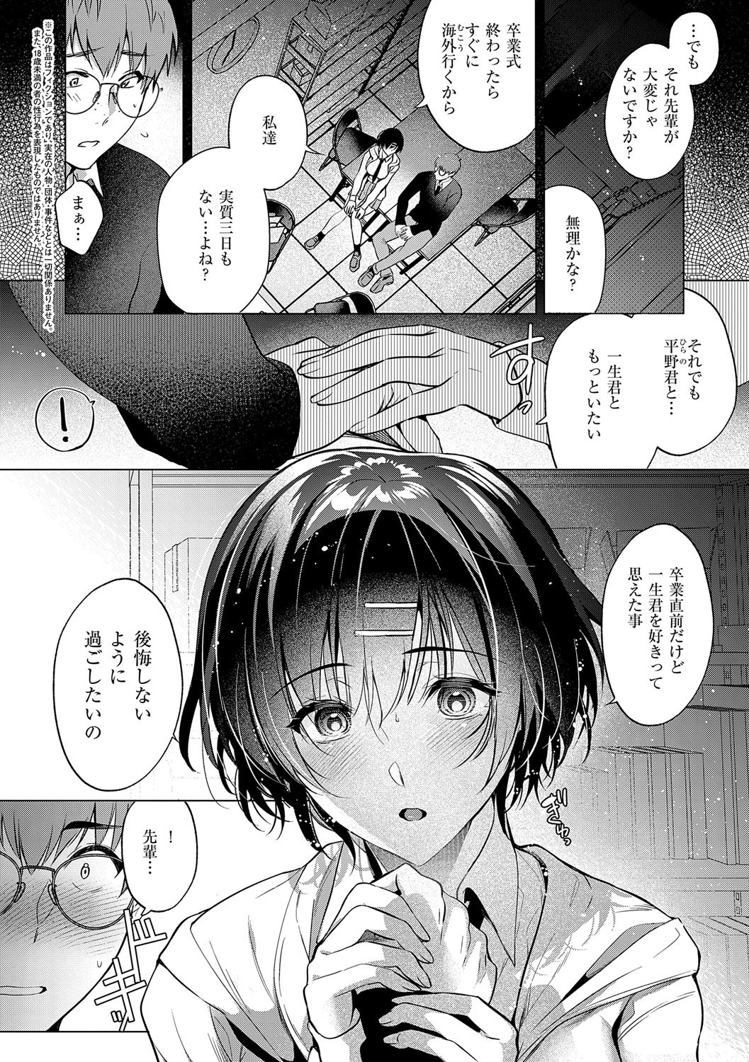 Page 197