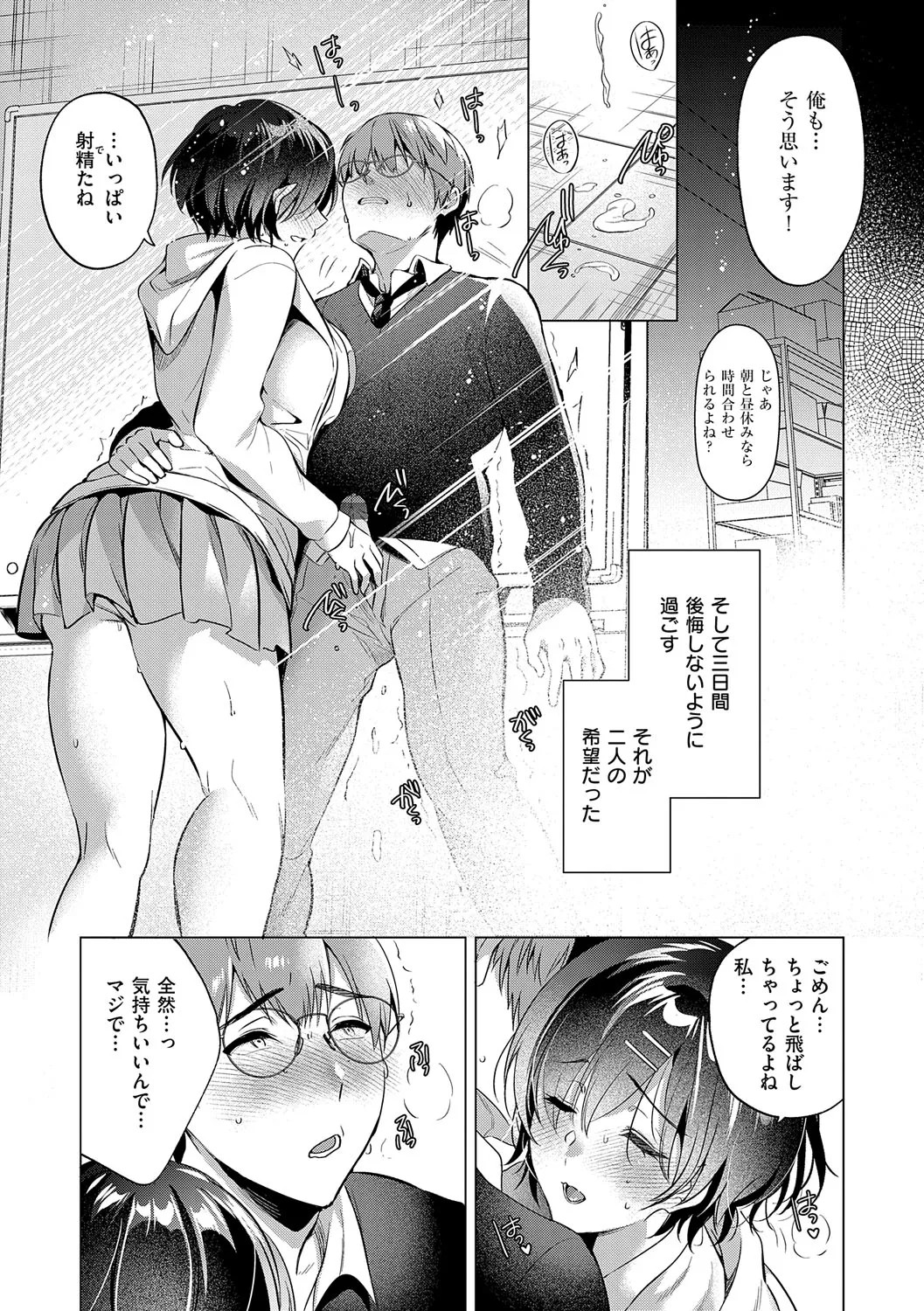 Page 198