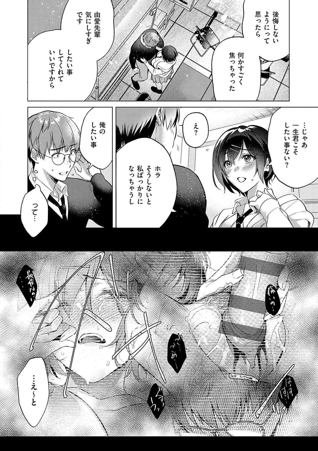 Page 199