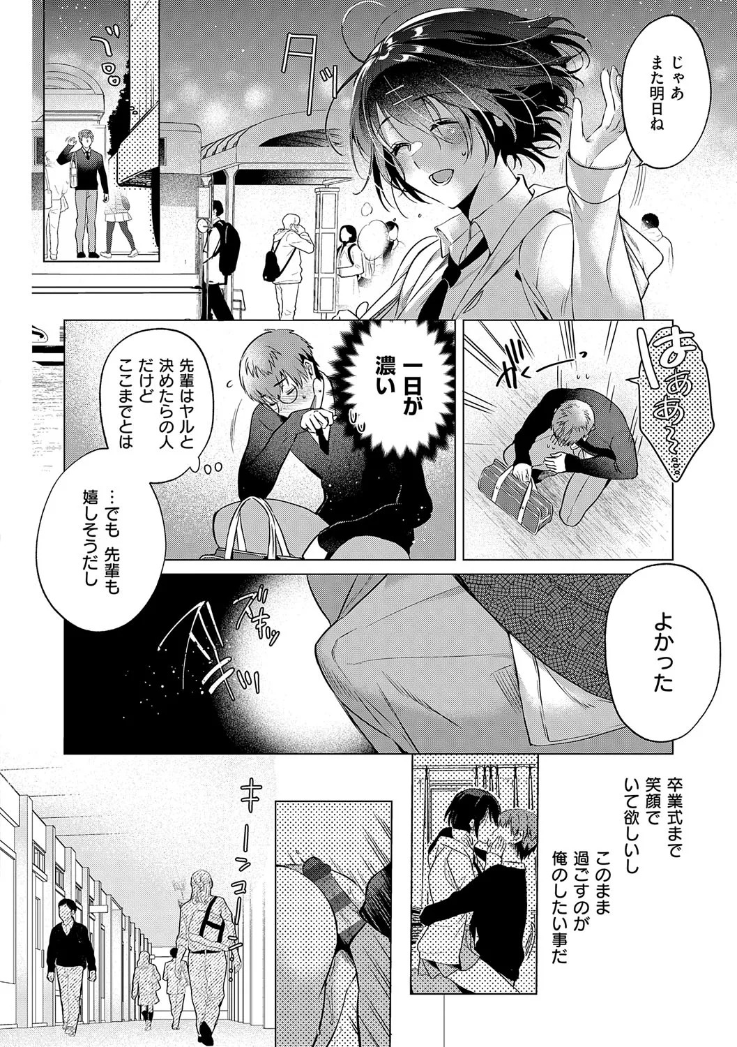 Page 205