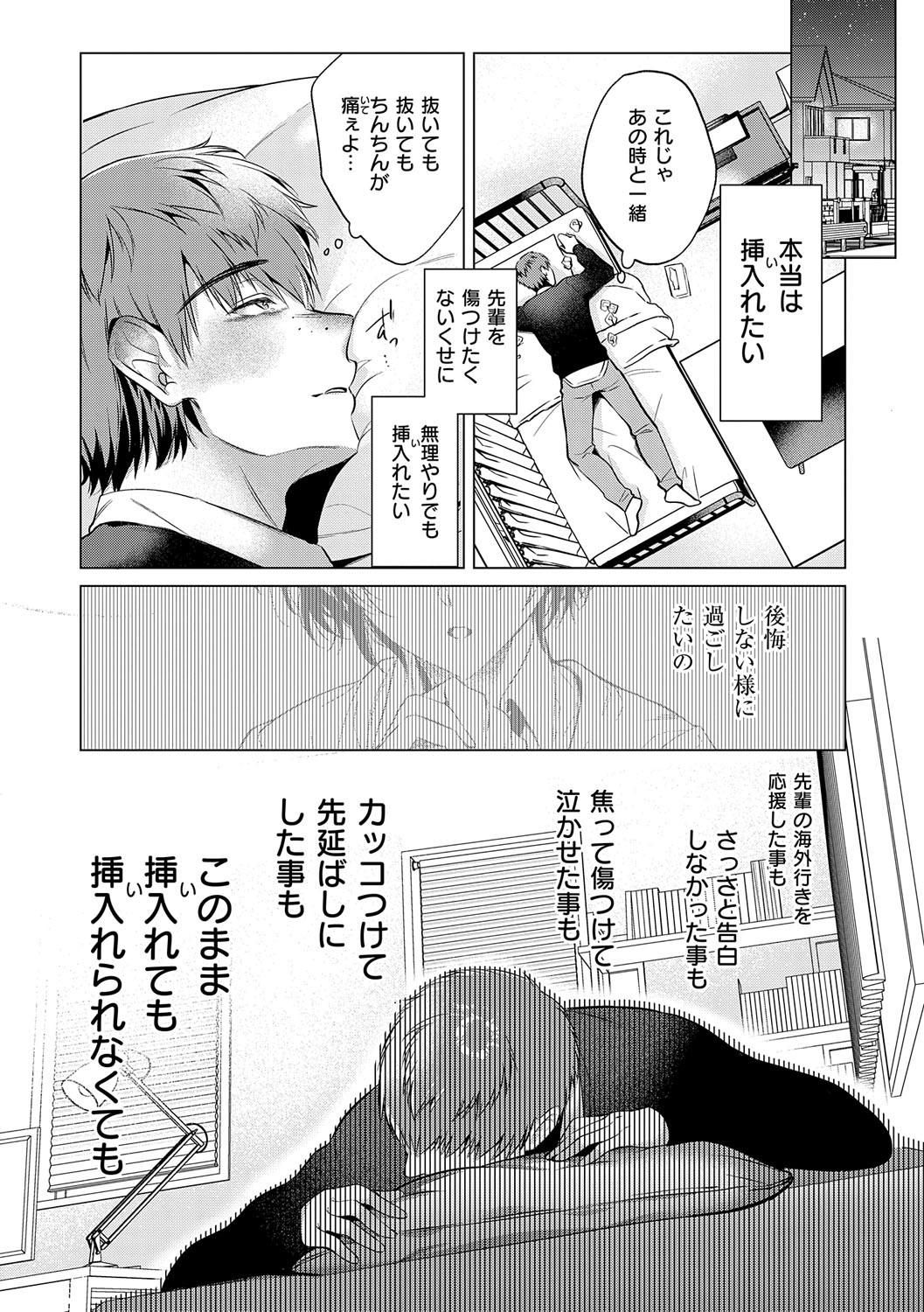 Page 212