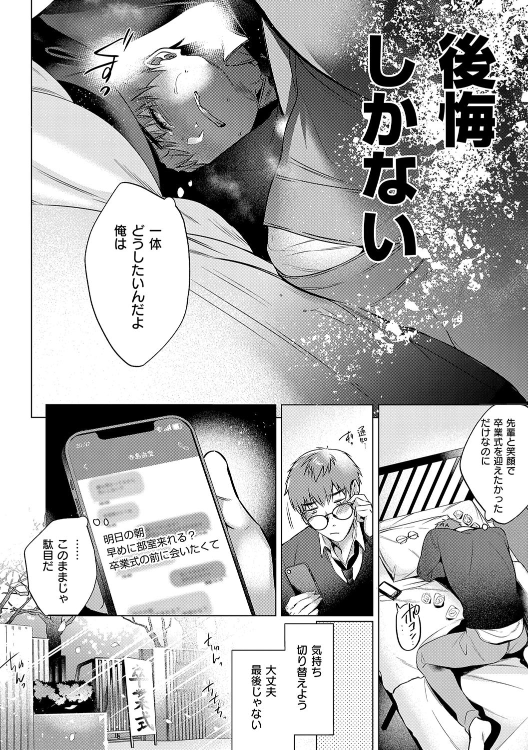 Page 213
