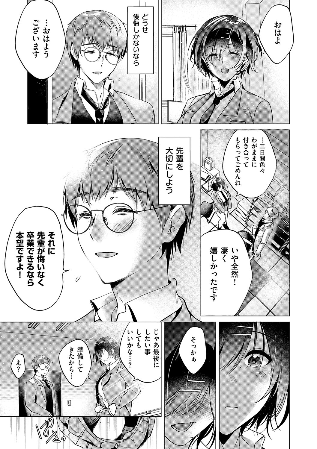 Page 214