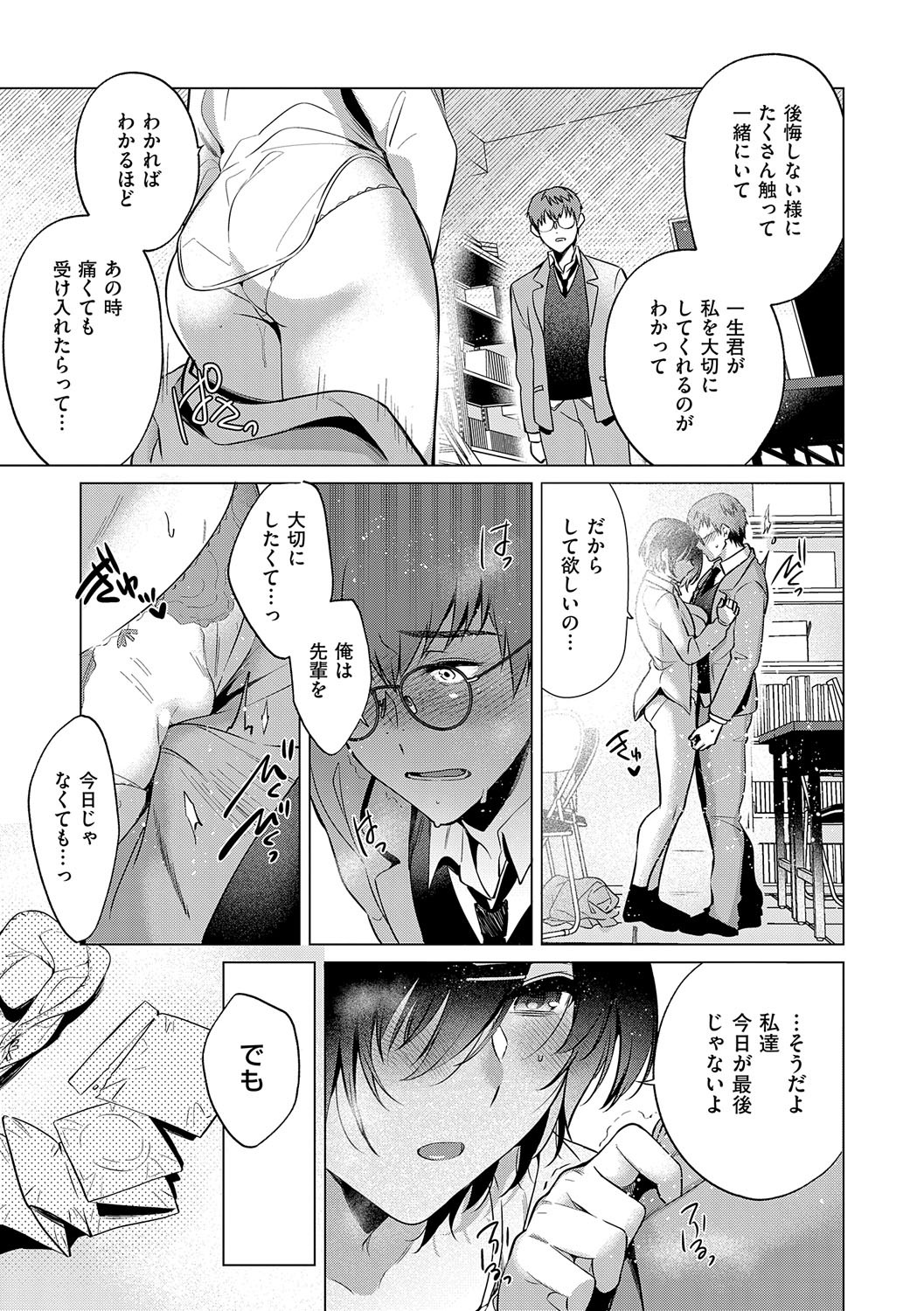 Page 216