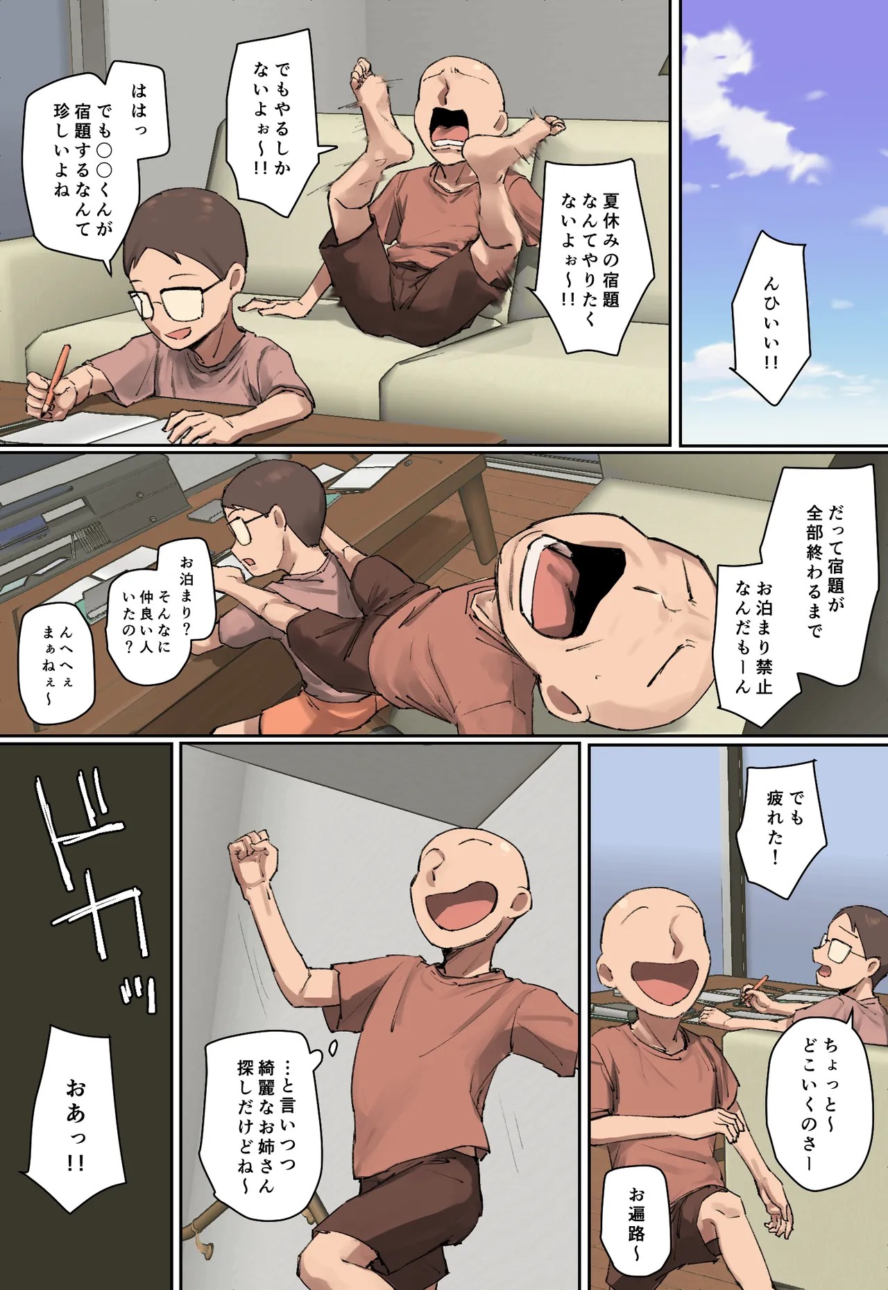 Page 3
