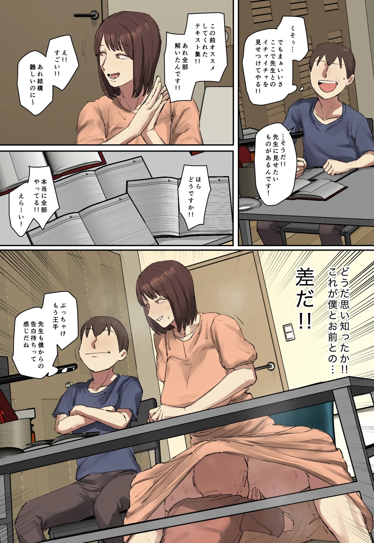 Page 58