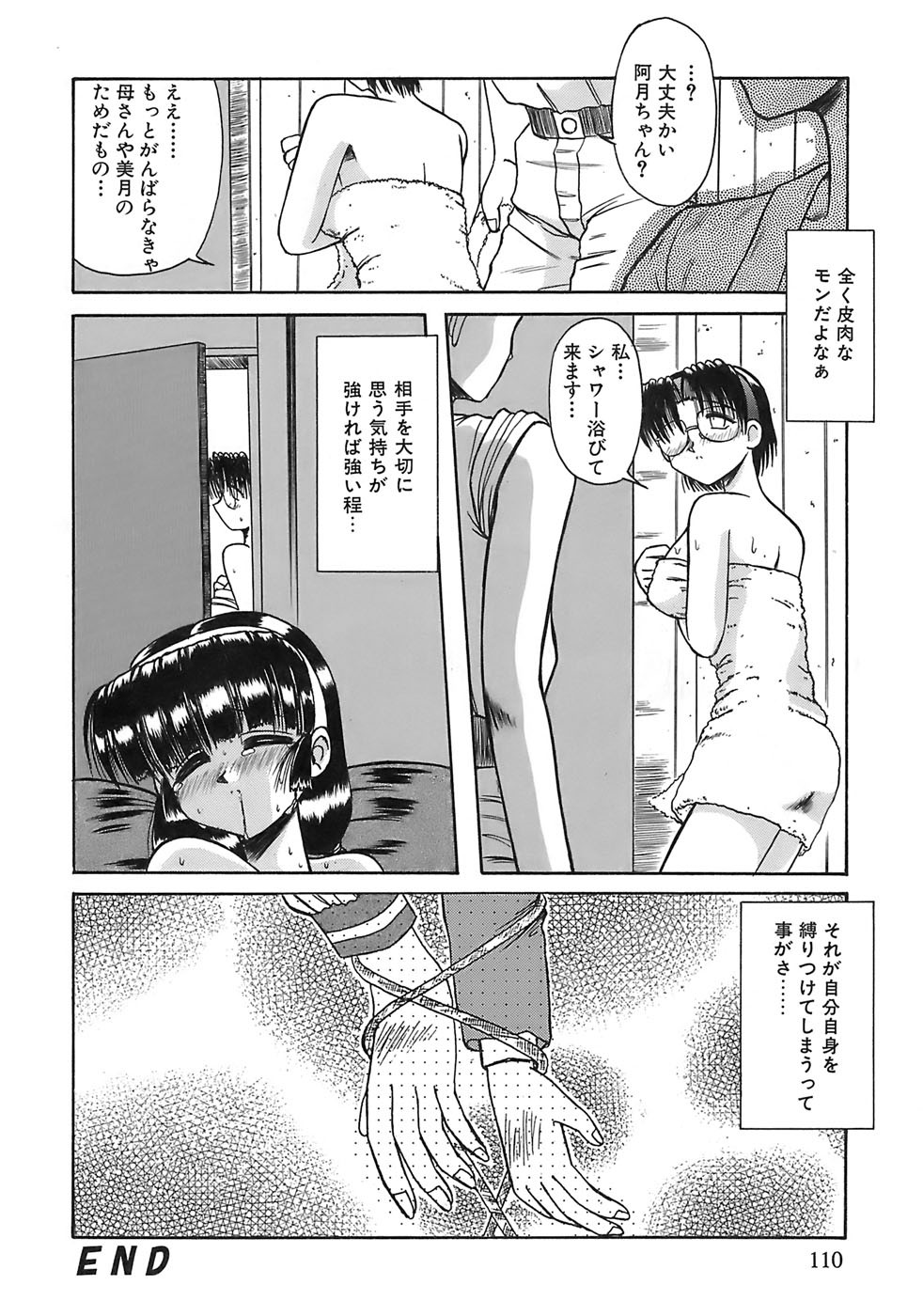 Page 108