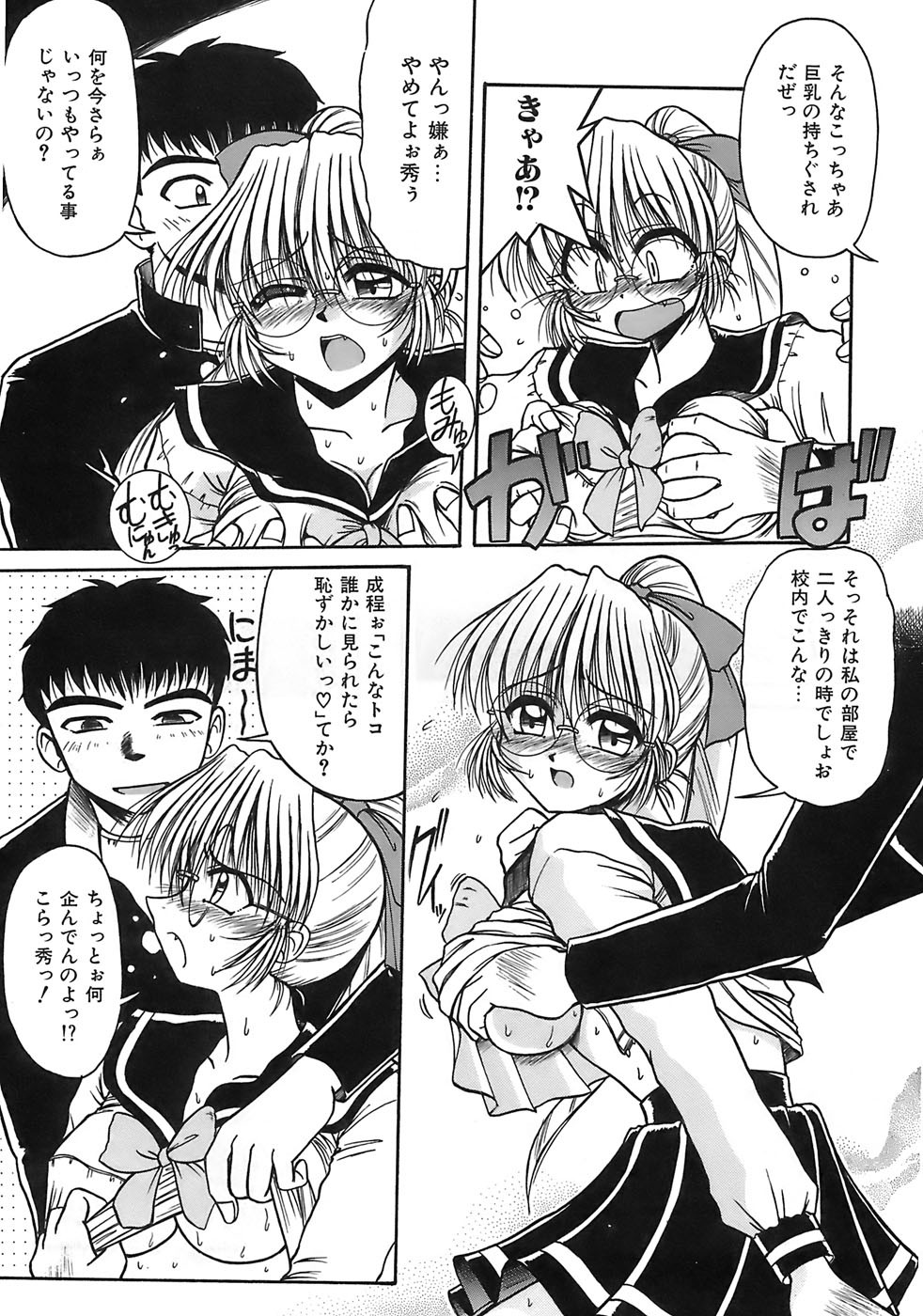 Page 113