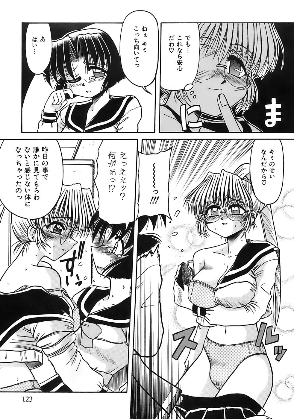 Page 121