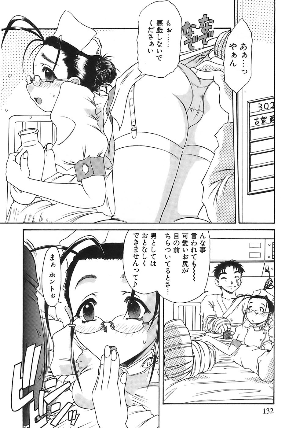 Page 130