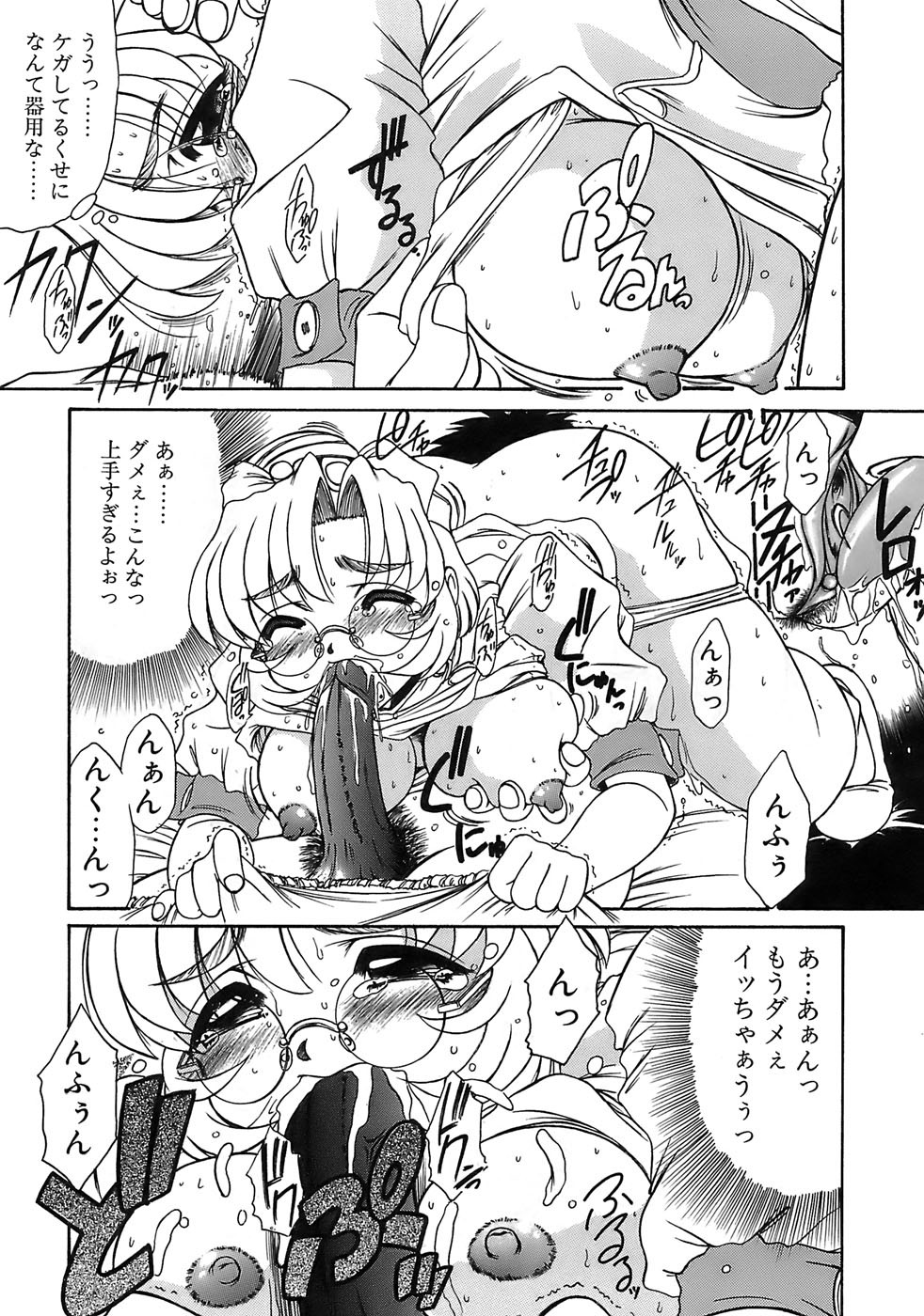 Page 141