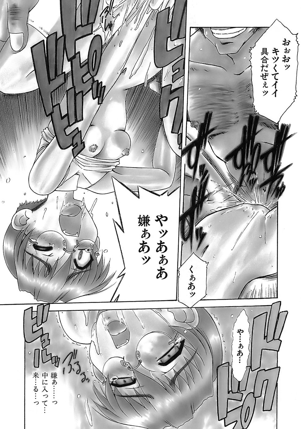 Page 69