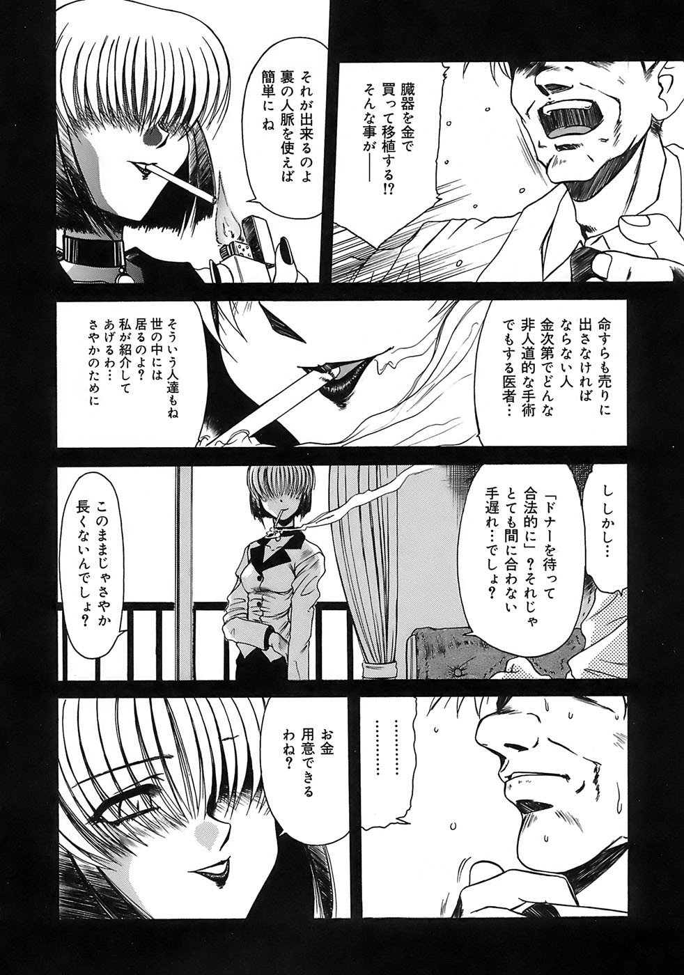 Page 84