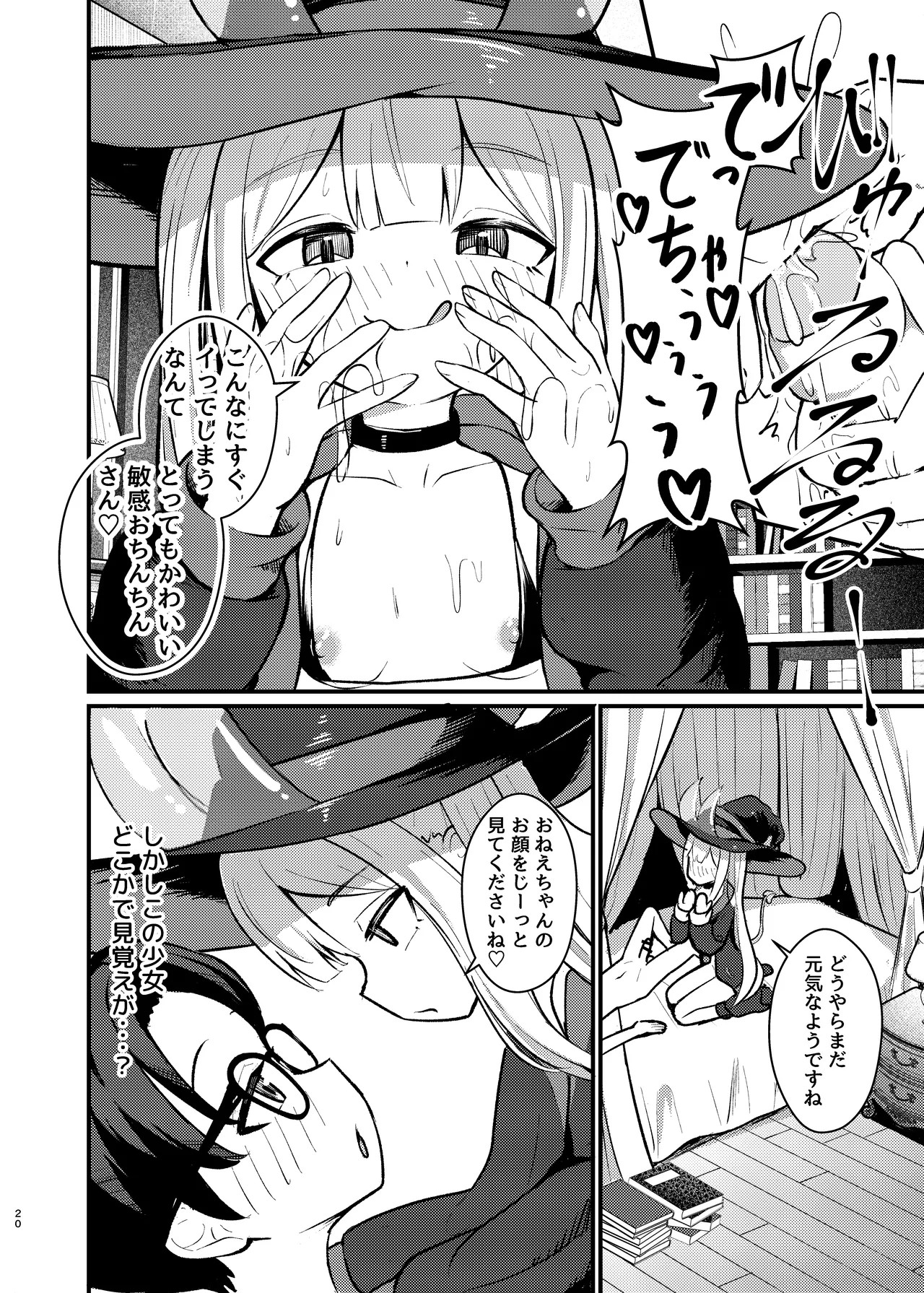 Page 19