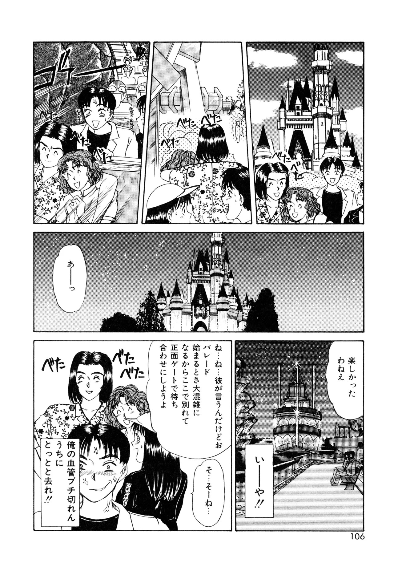 Page 104