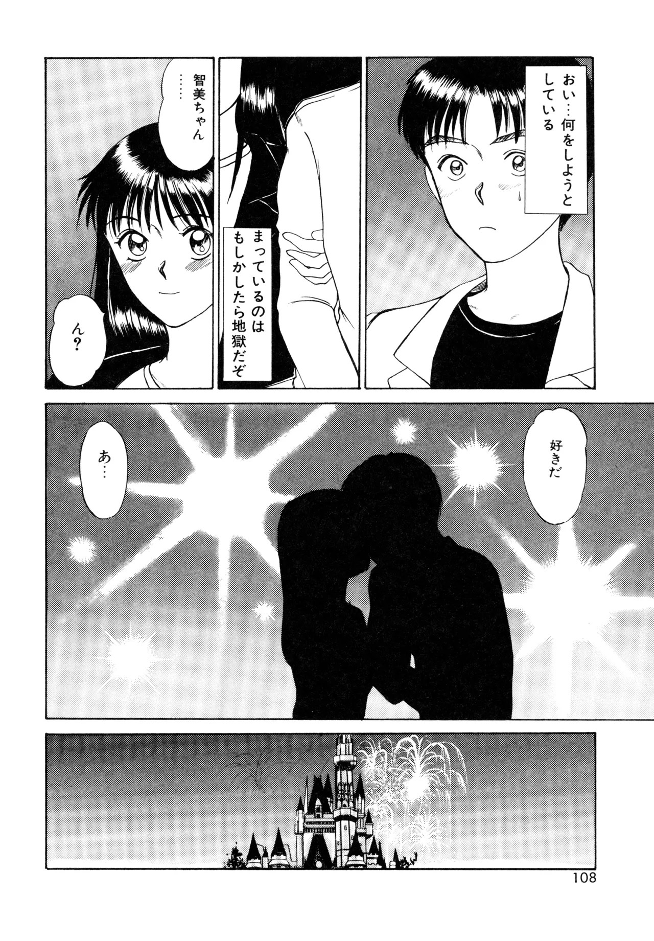 Page 106