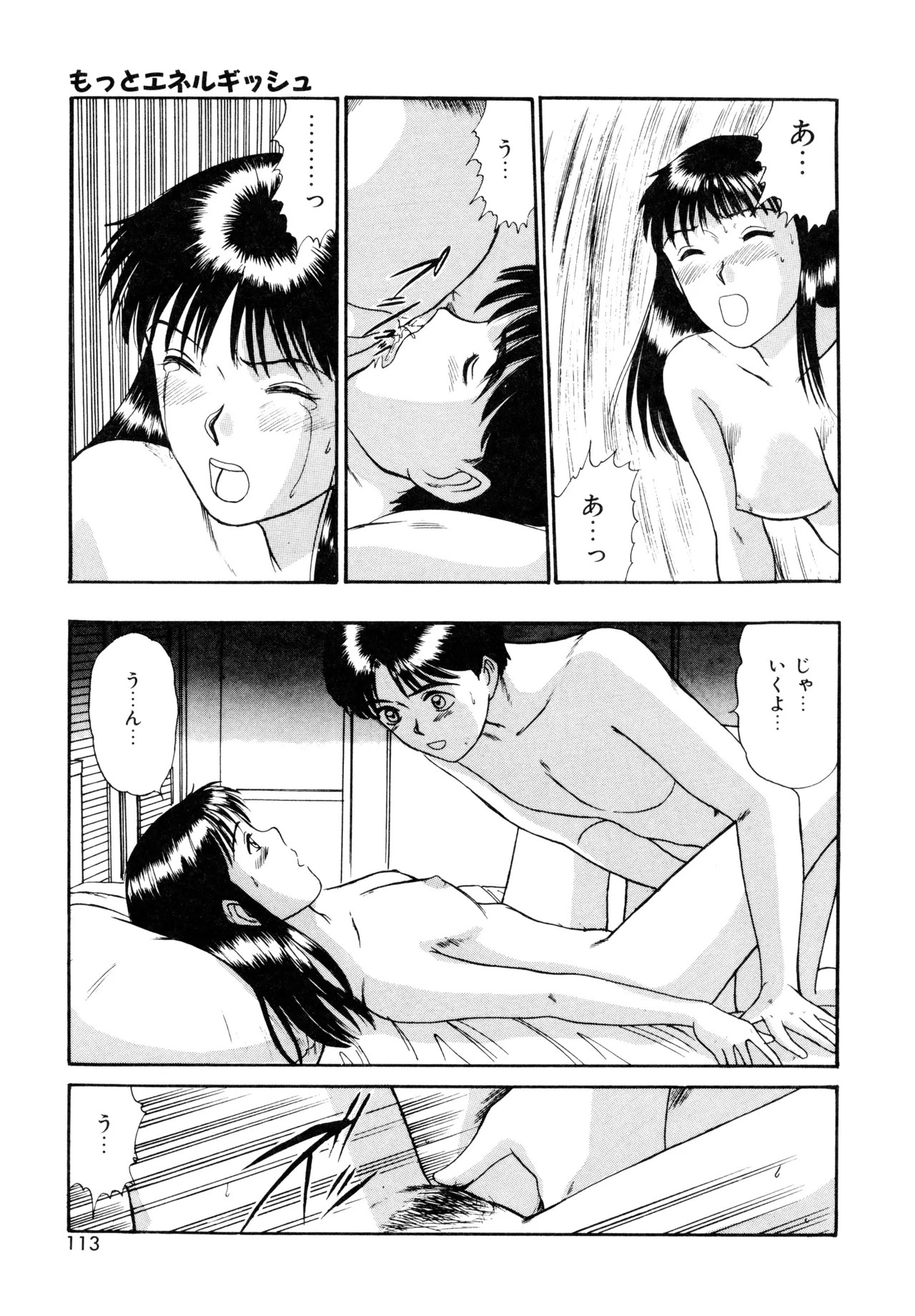 Page 111