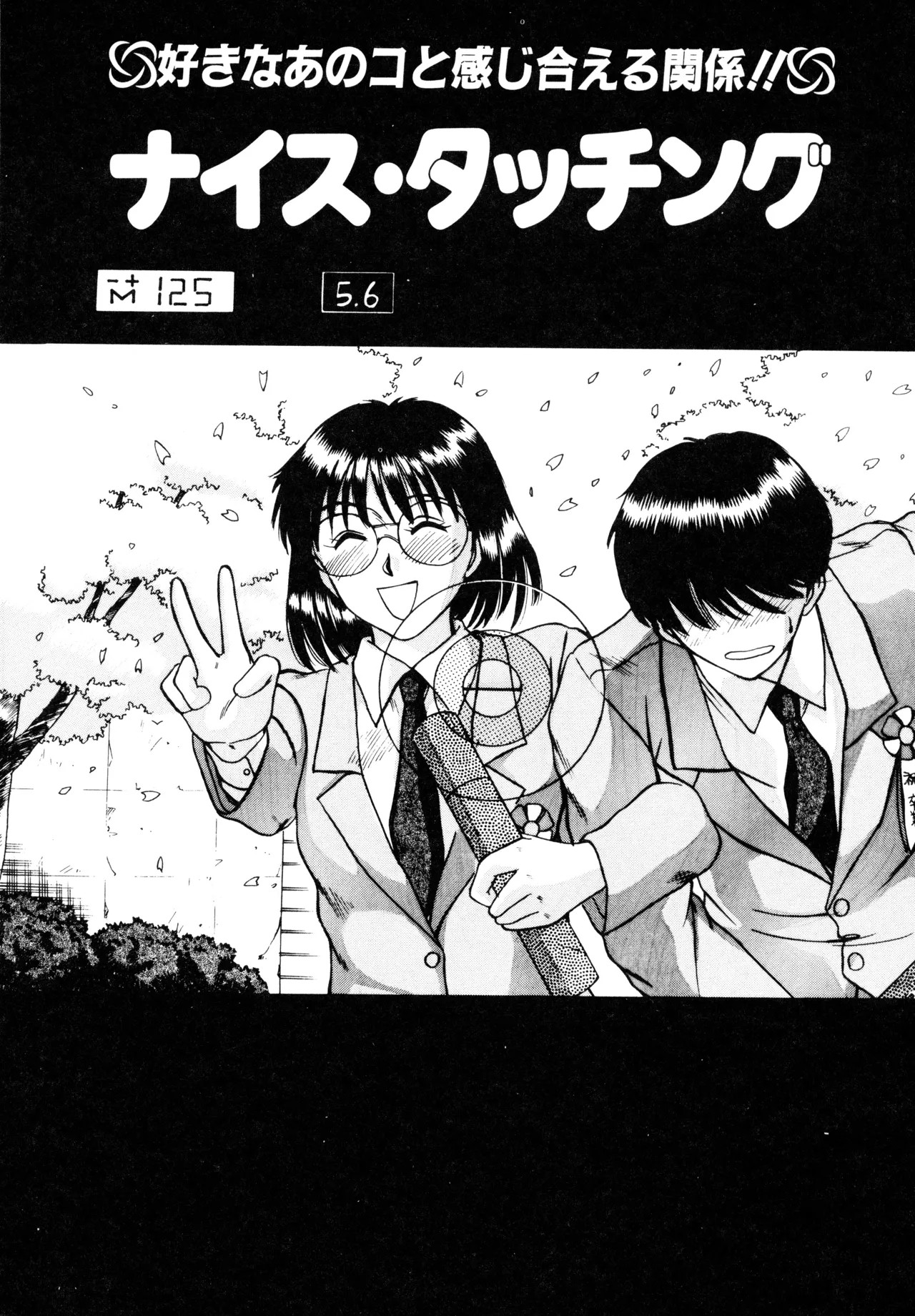 Page 114