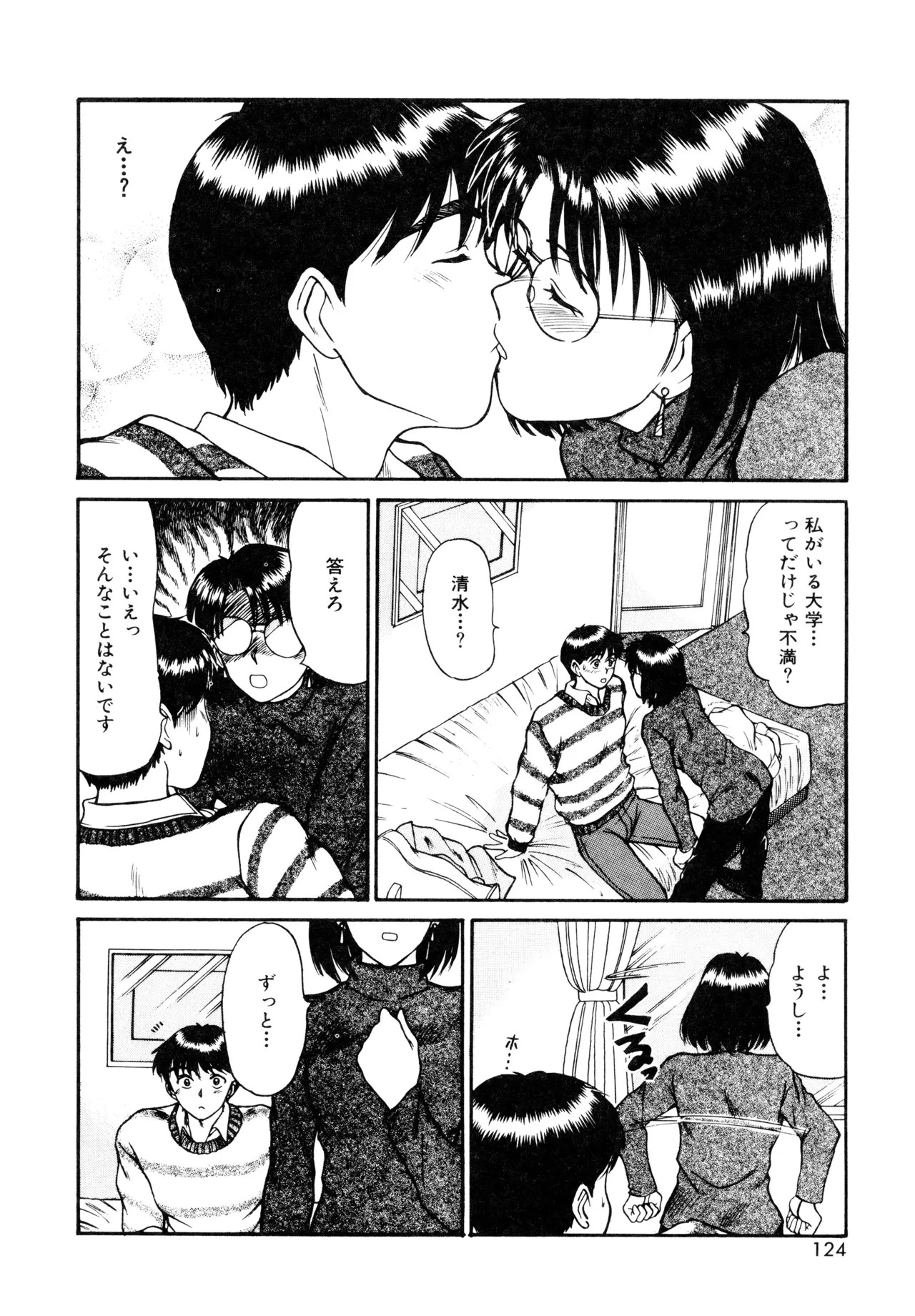 Page 122