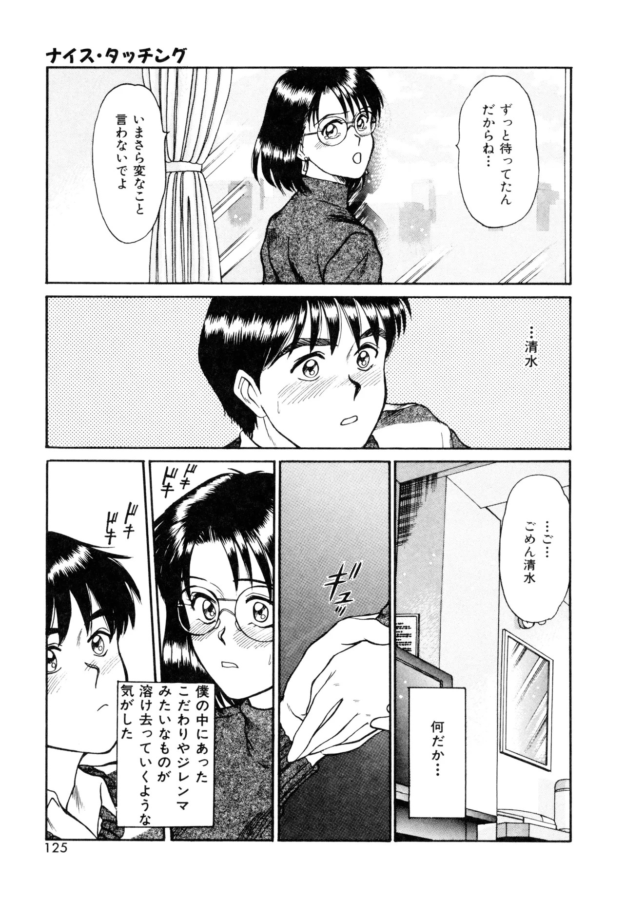 Page 123