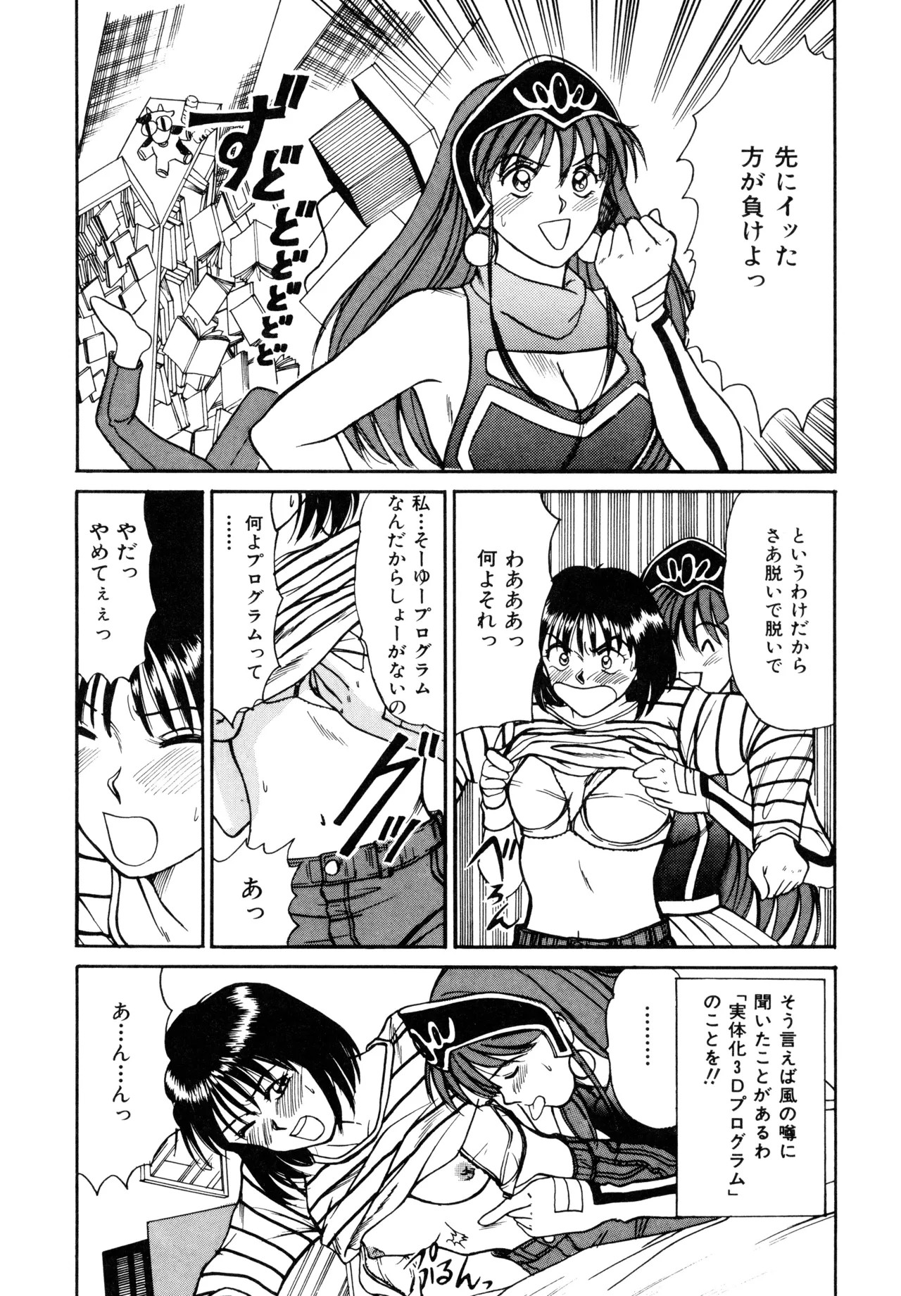 Page 138