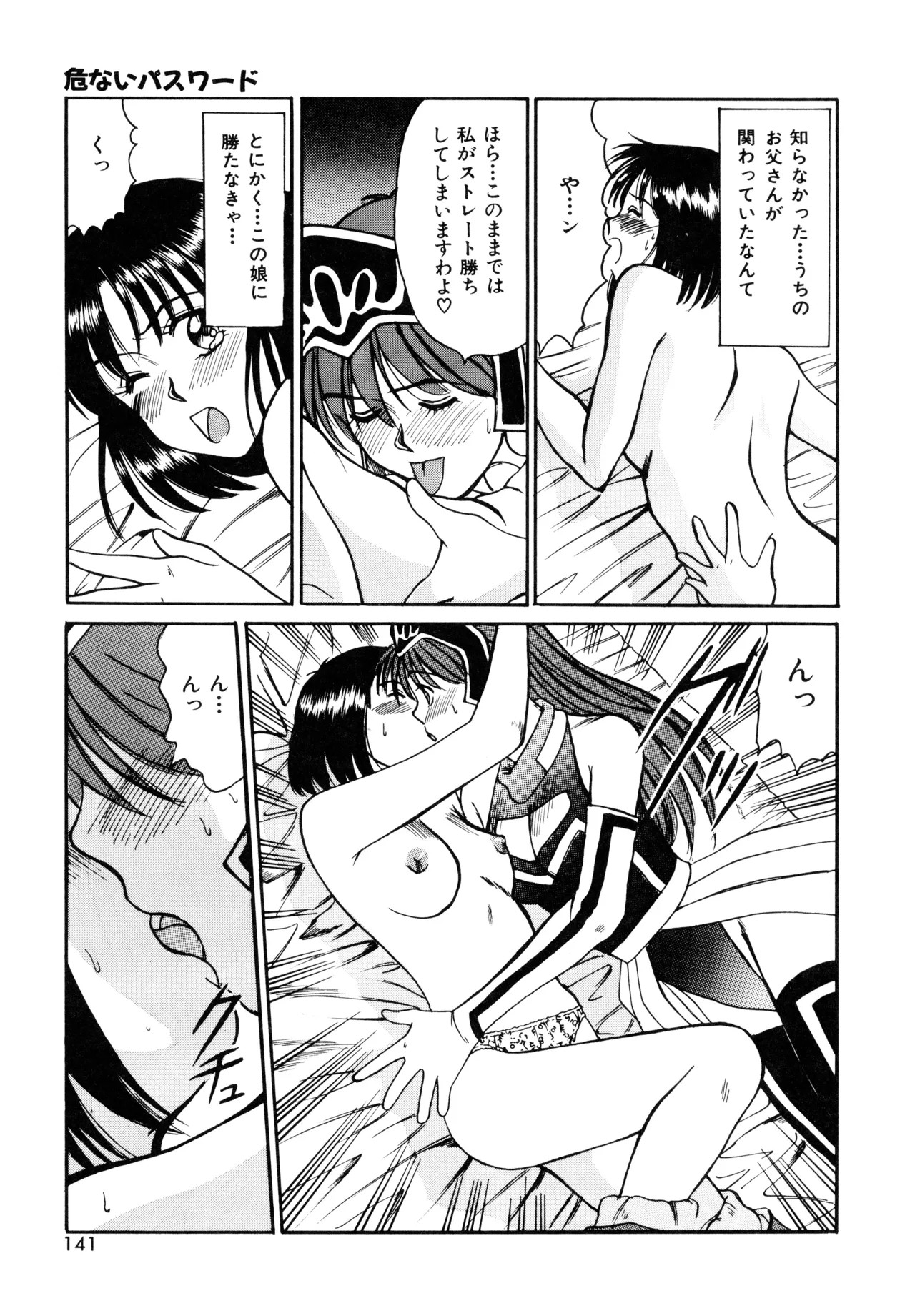 Page 139