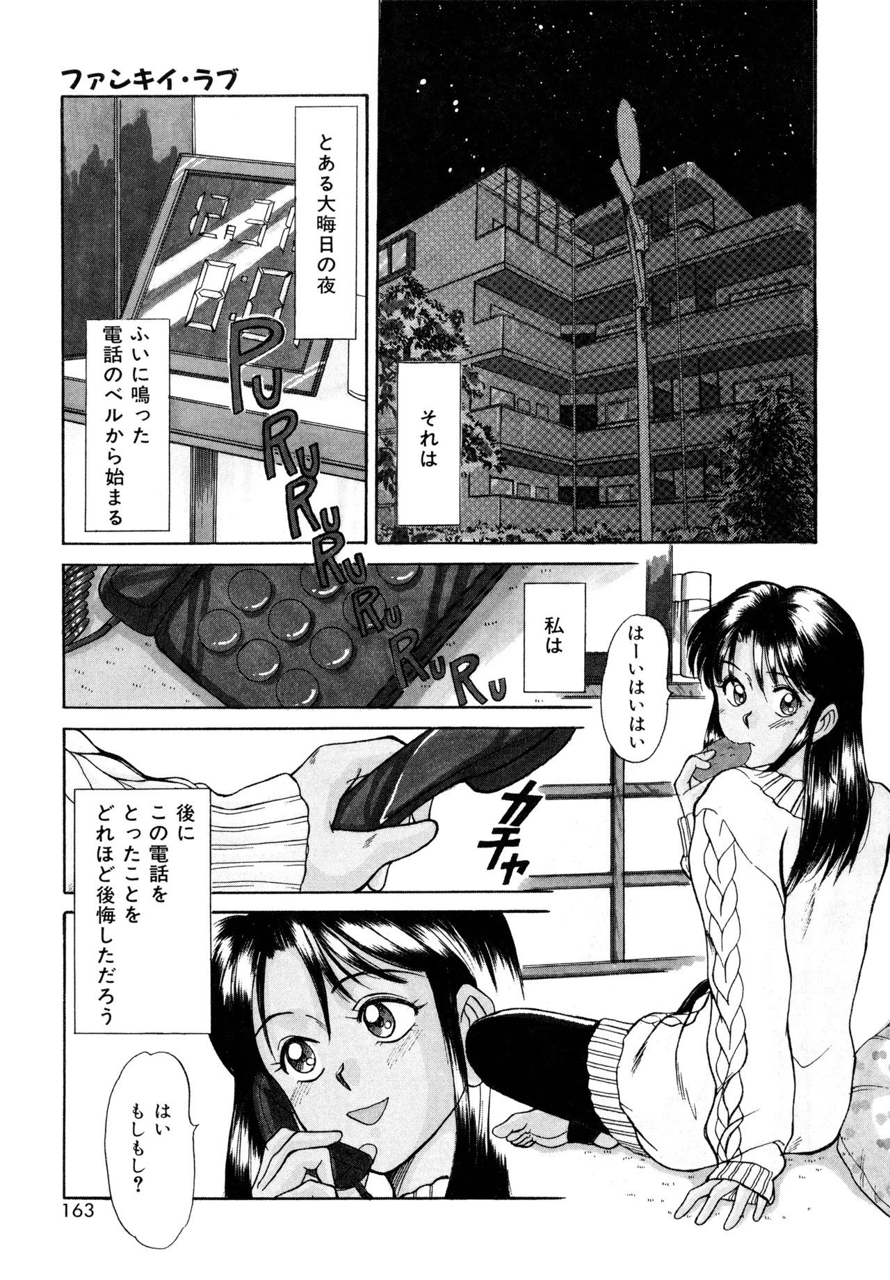 Page 161