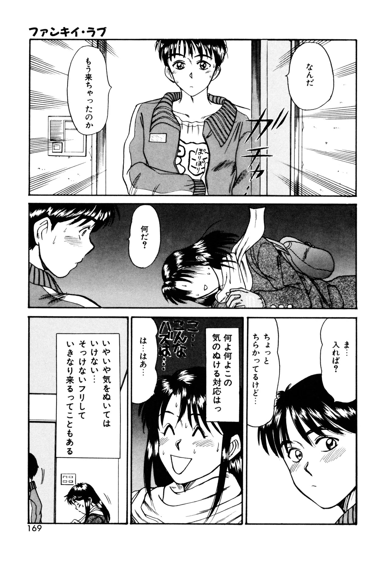 Page 167
