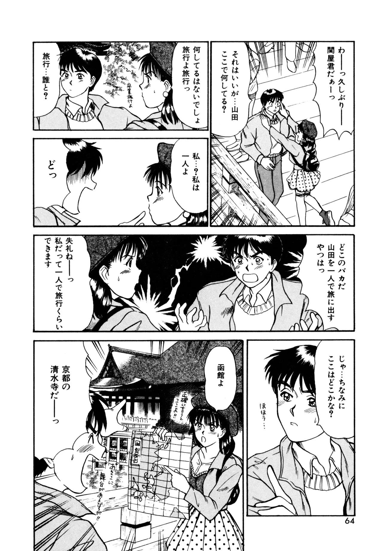 Page 62