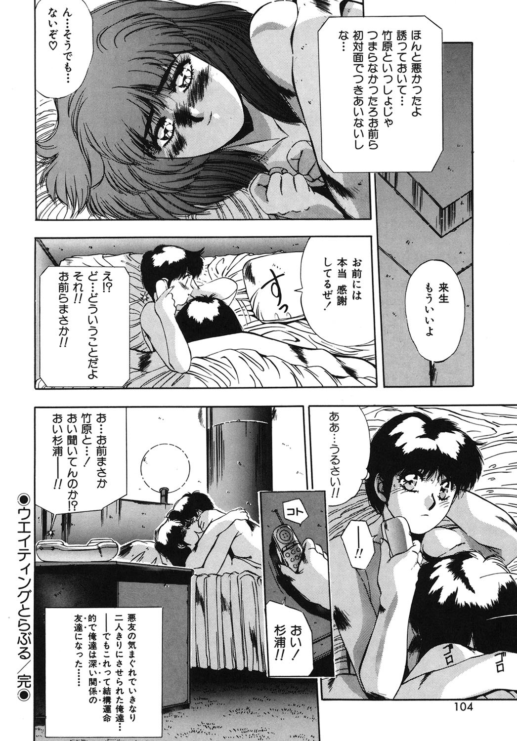 Page 101