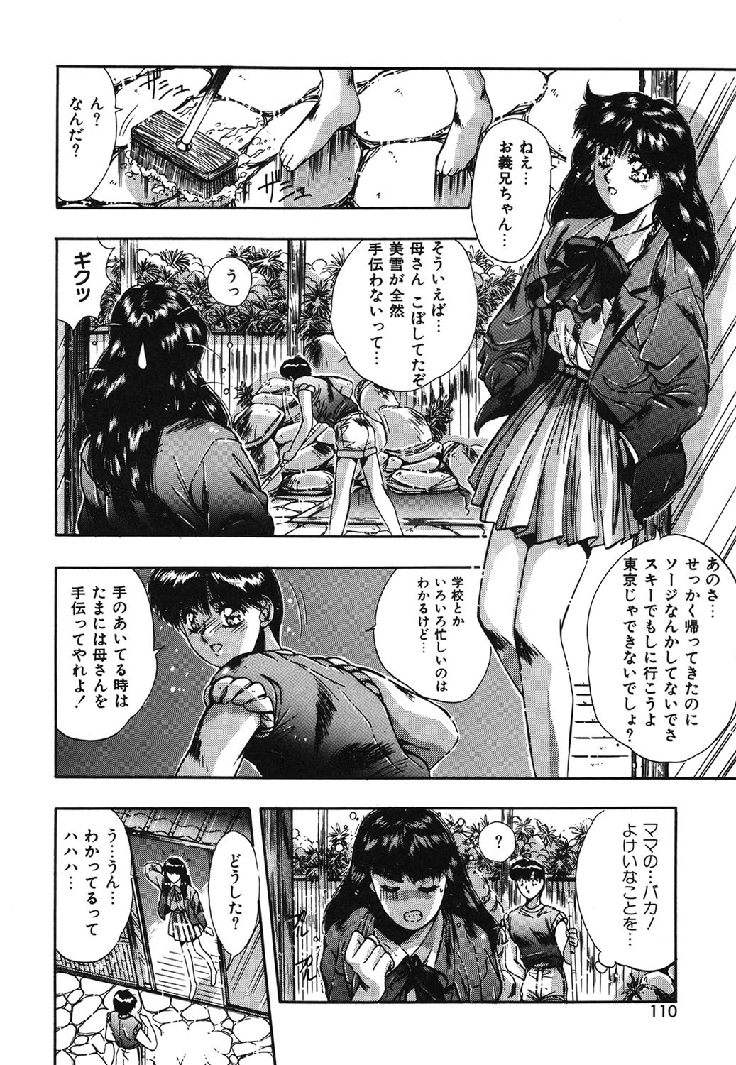 Page 107