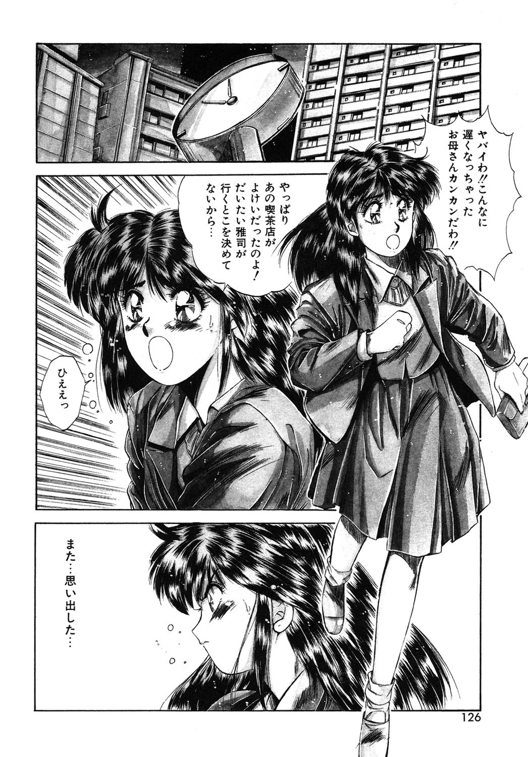 Page 123