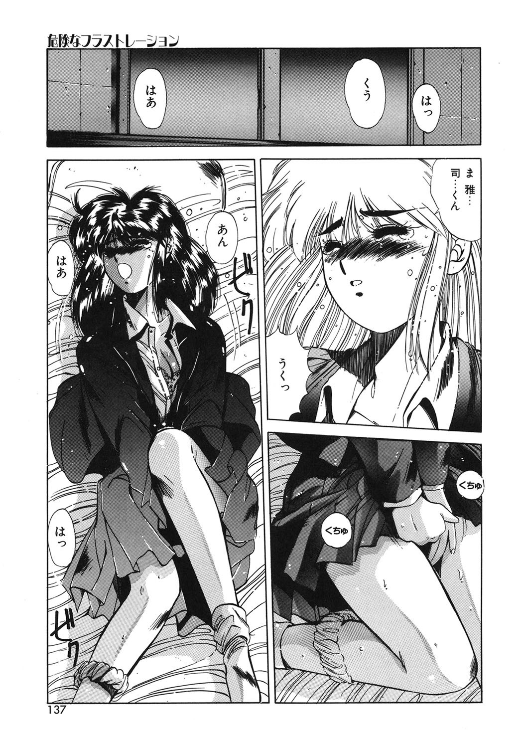 Page 134