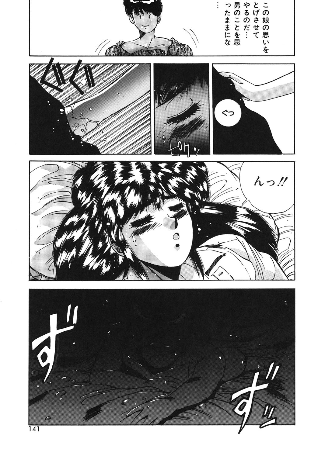 Page 138