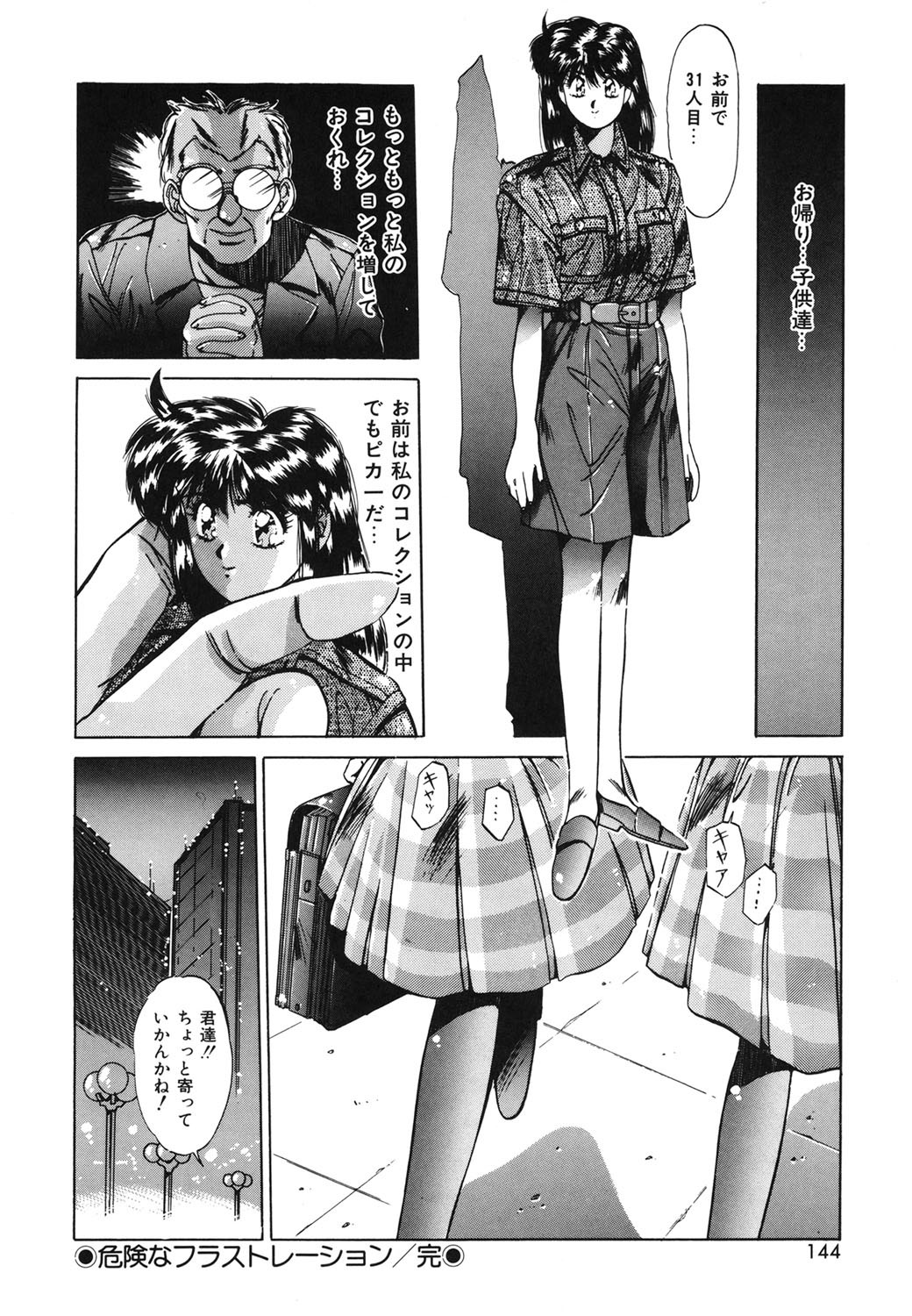 Page 141