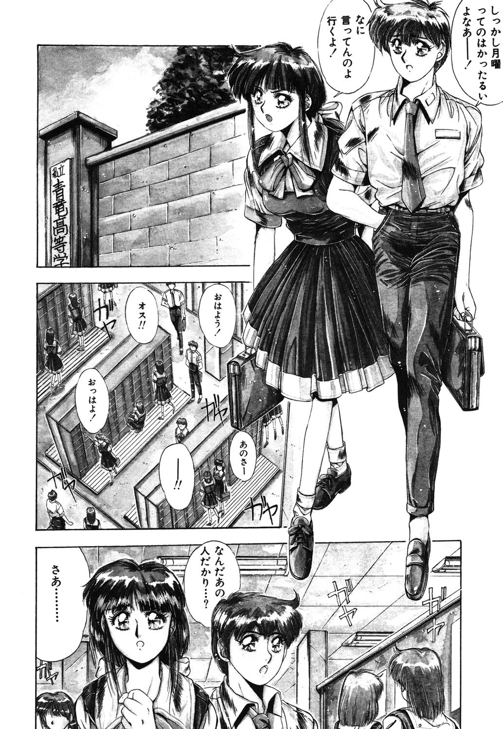Page 143