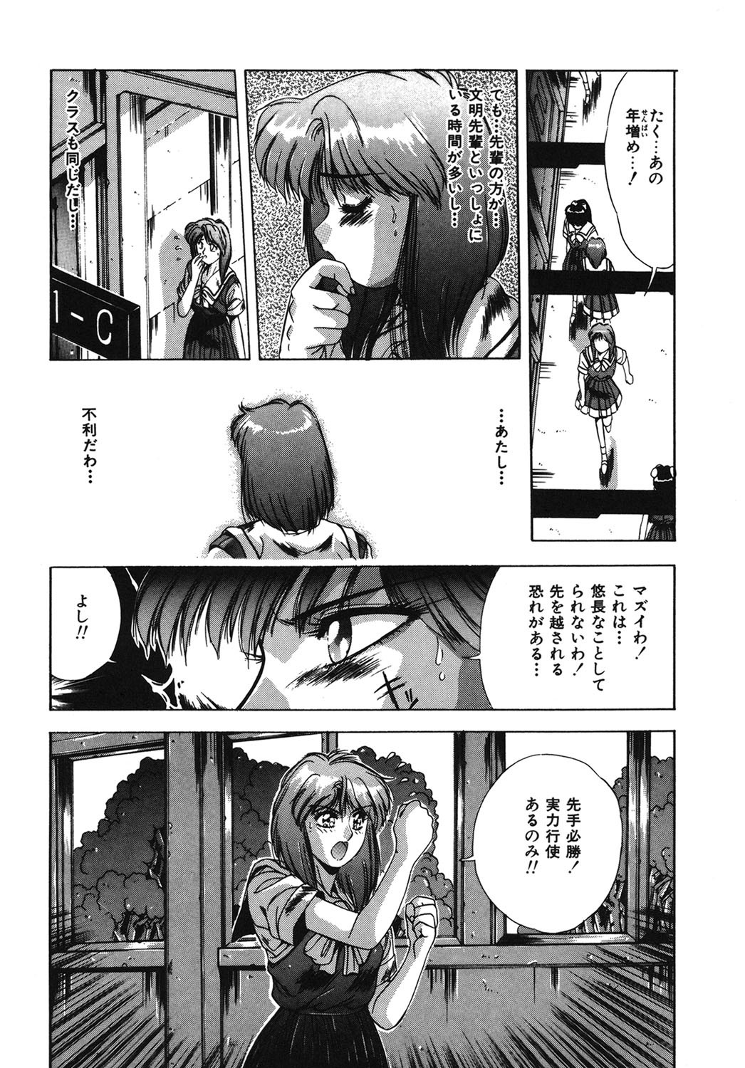 Page 151