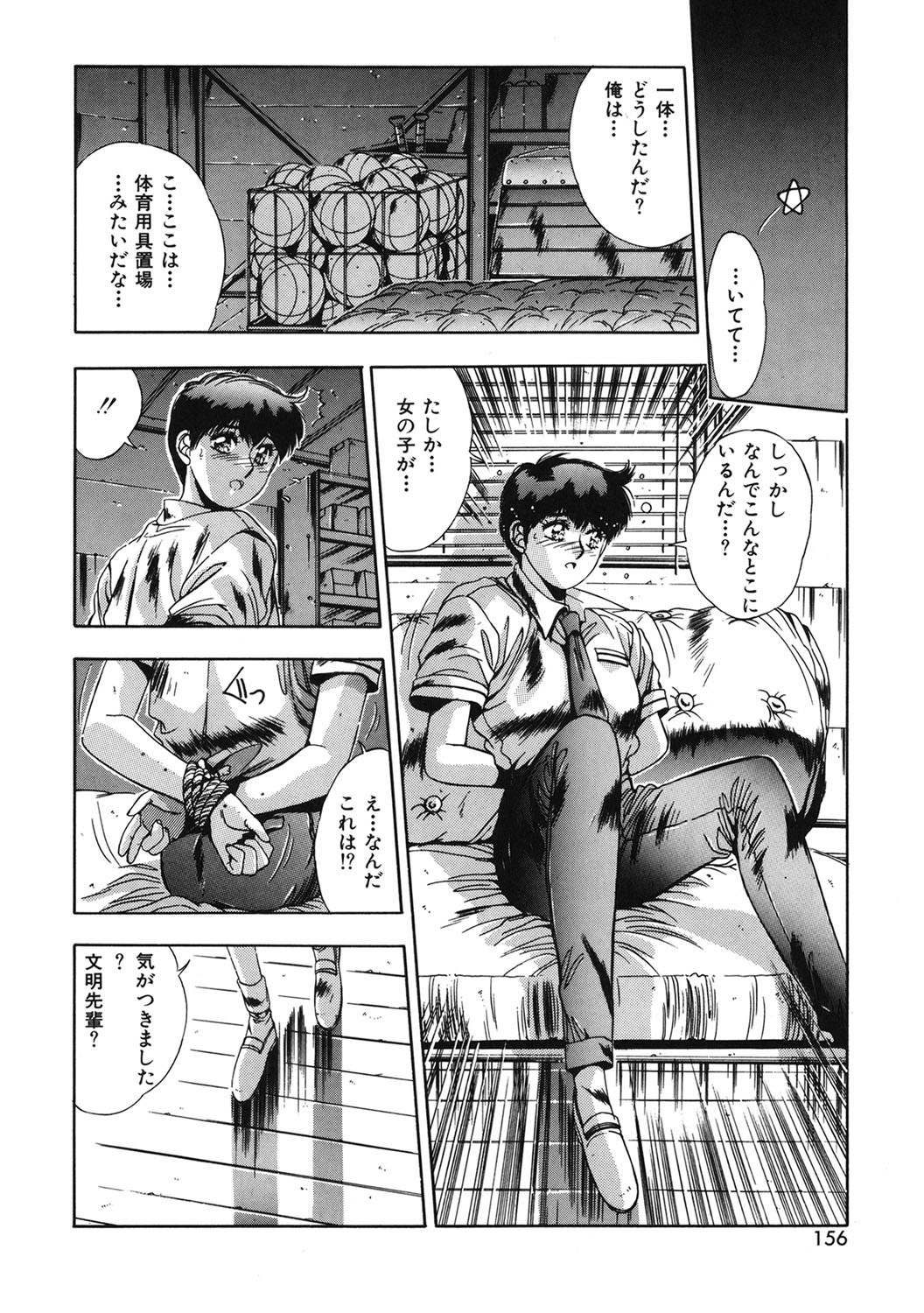Page 153
