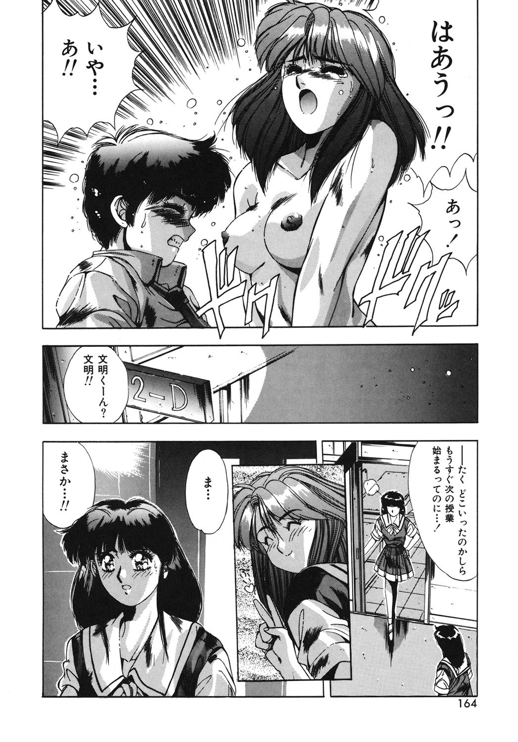 Page 161