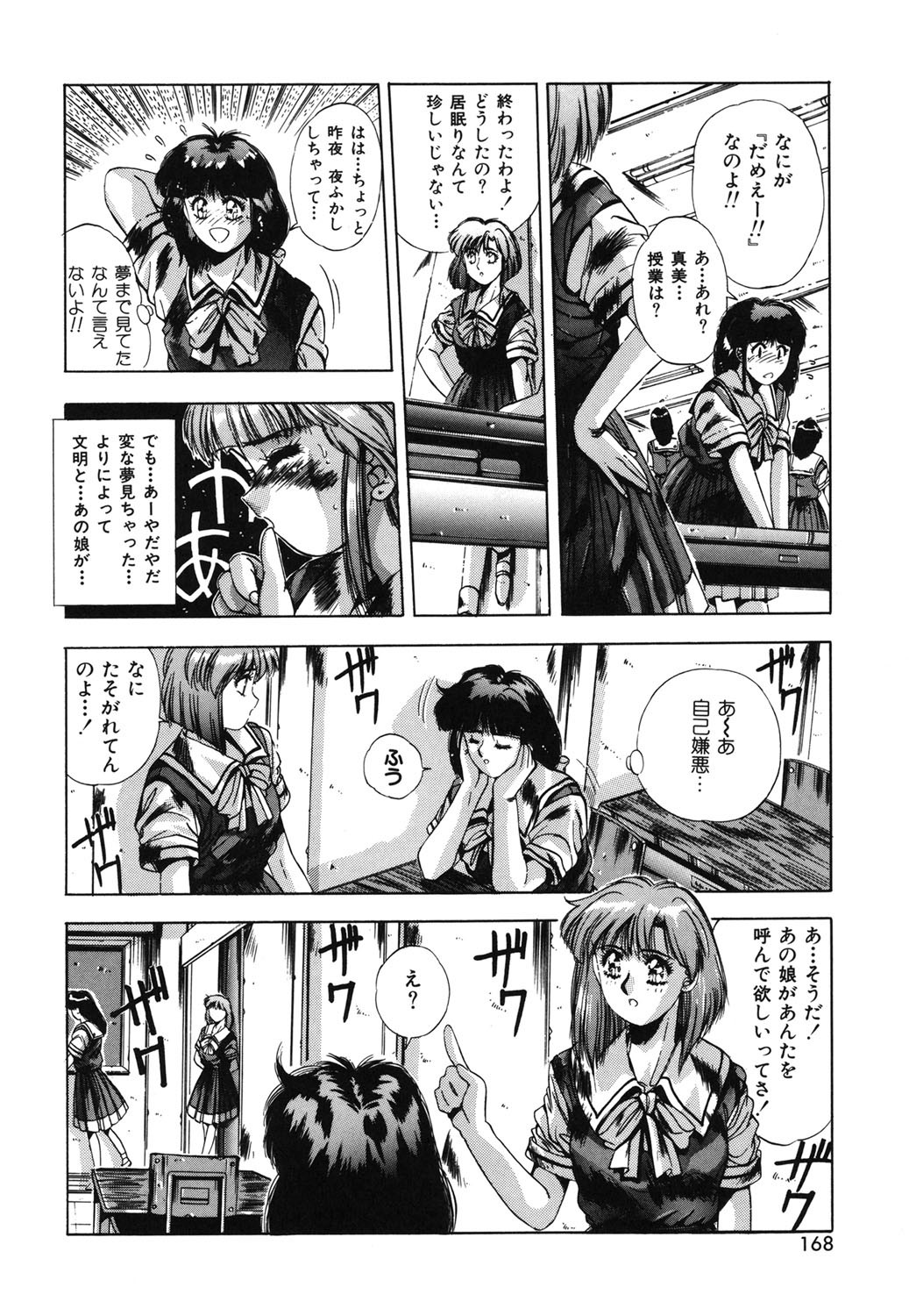 Page 165