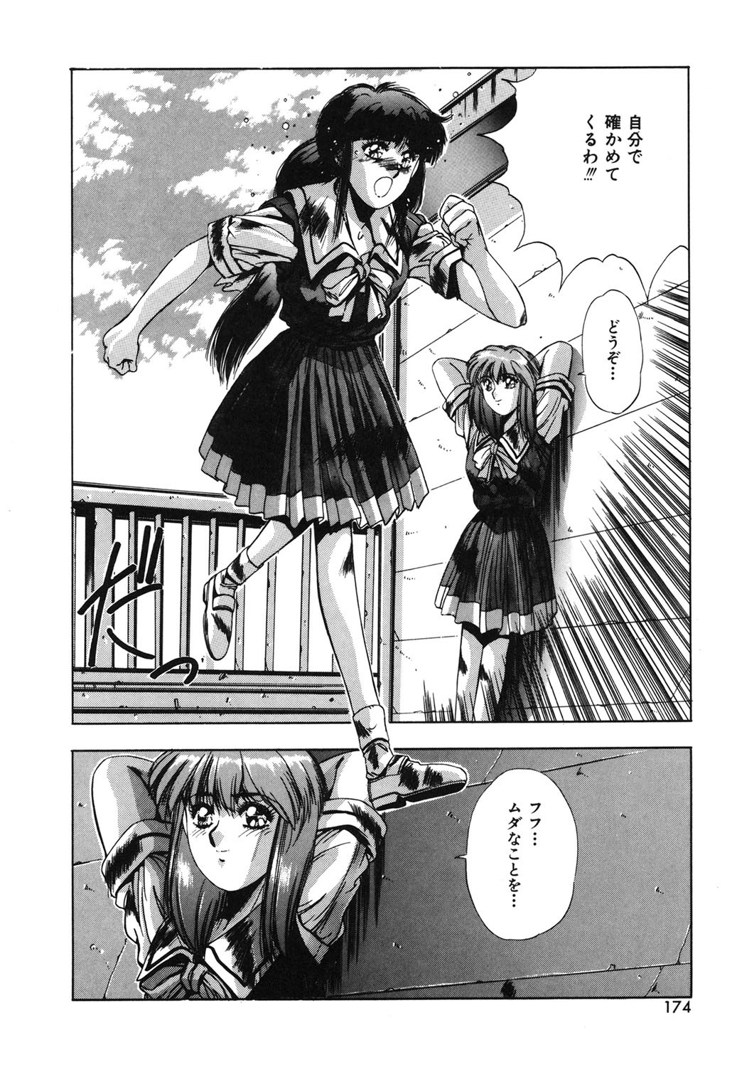 Page 171