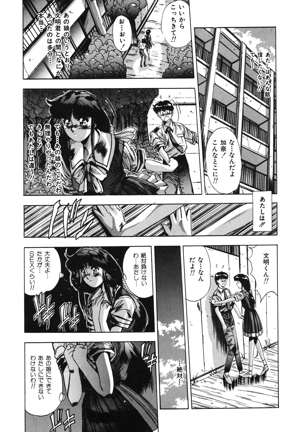 Page 172