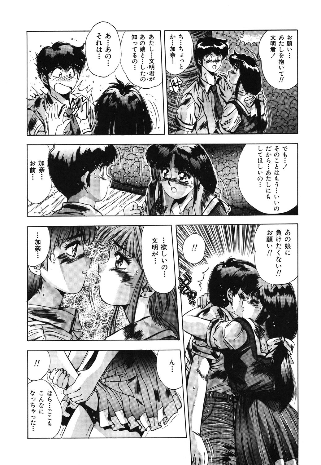 Page 173